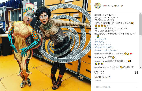 キンタロー。　シルク・ドゥ・ソレイユ　ダイハツ　キュリオス