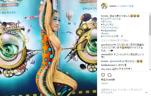 キンタロー。　シルク・ドゥ・ソレイユ　ダイハツ　キュリオス