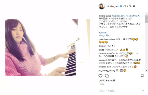 佐野ひなこ ピアノ 名探偵コナン ひなぴあの