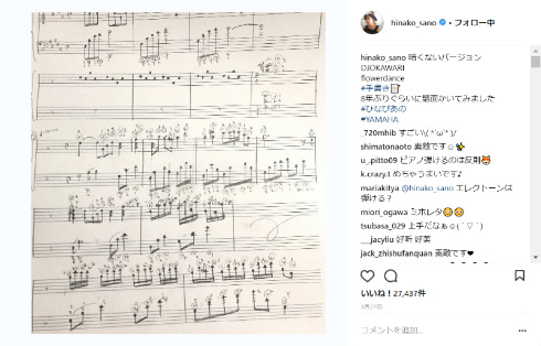 佐野ひなこ ピアノ 名探偵コナン ひなぴあの DJ OKAWARI Flower Dance 耳コピ