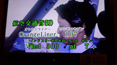 JOYSOUND ジェットスターの飛行機カラオケ