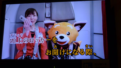 JOYSOUND ジェットスターの飛行機カラオケ