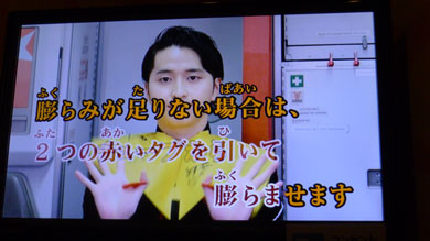 JOYSOUND ジェットスターの飛行機カラオケ