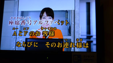 JOYSOUND ジェットスターの飛行機カラオケ