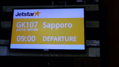 JOYSOUND ジェットスターの飛行機カラオケ