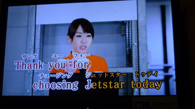 グランドスタッフのアナウンス（英語）