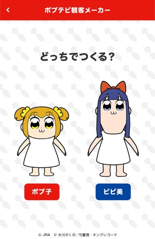 ポプテピピック JRA ポプテピ記念