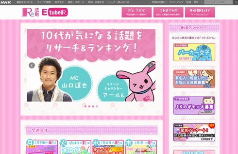 Rの法則　山口達也　書類送検　放送中止　わいせつ　女子高生