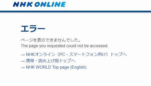 Rの法則　山口達也　書類送検　放送中止　わいせつ　女子高生