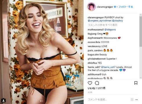 ユアン・マクレガー 娘 長女 クララ・マクレガー PLAYBOY