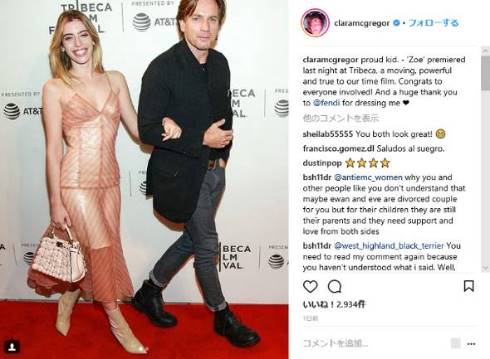 ユアン・マクレガー 娘 長女 クララ・マクレガー PLAYBOY