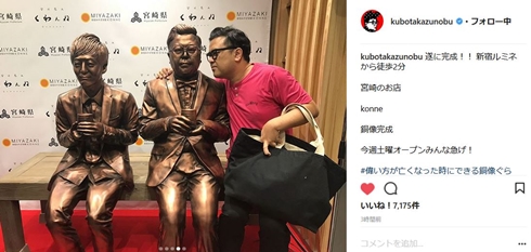 とろサーモン　久保田かずのぶ　村田秀亮　銅像　宮崎　新宿みやざき館KONNE