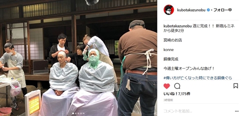 とろサーモン 久保田かずのぶ 村田秀亮 銅像 宮崎 ひなたの縁側像