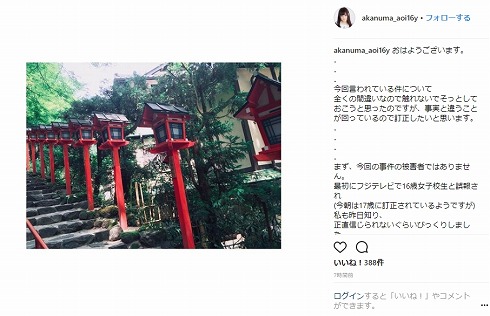 赤沼葵 山口達也 メンバー 被害者 女子高生 Rの法則 出演者