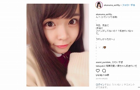 赤沼葵 山口達也 メンバー 被害者 女子高生 Rの法則 出演者 未成年