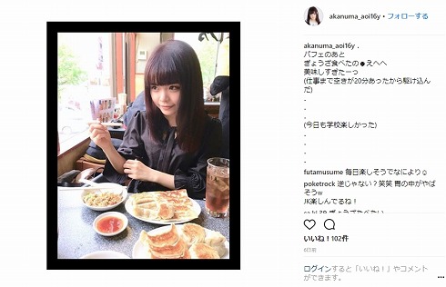 赤沼葵 山口達也 メンバー 被害者 女子高生 Rの法則 出演者 未成年