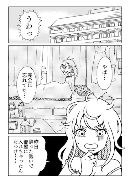 漫画1ページ目