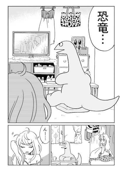 漫画2ページ目