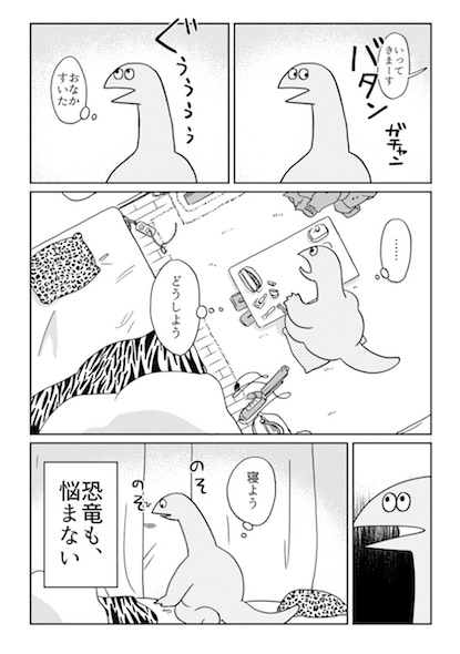 漫画4ページ目