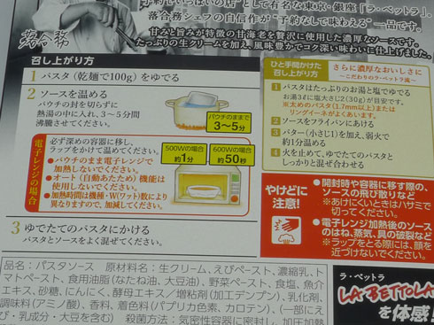 他メーカーの表示例