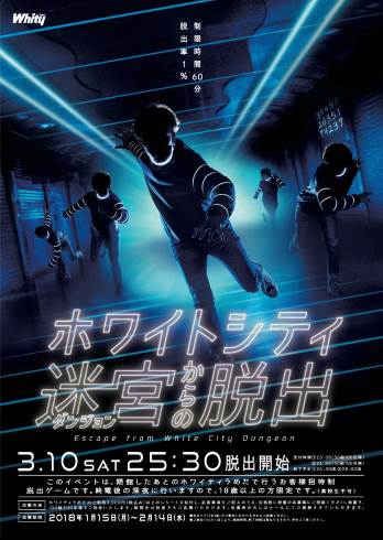 梅田　ダンジョン　泉