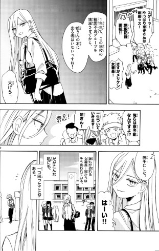 葛西尚 ないしょの京子姉さん サンデーうぇぶり 小学館