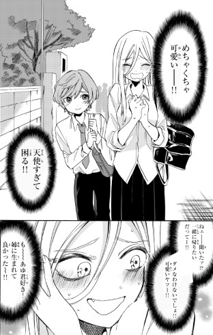 葛西尚 ないしょの京子姉さん サンデーうぇぶり 小学館