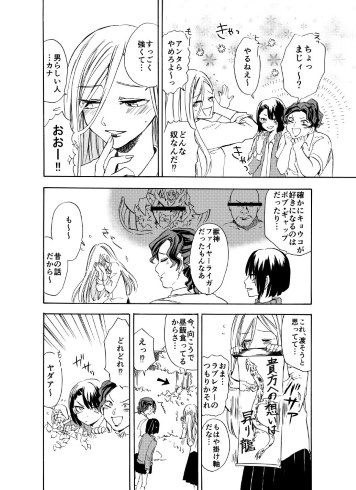 葛西尚 ないしょの京子姉さん サンデーうぇぶり 小学館