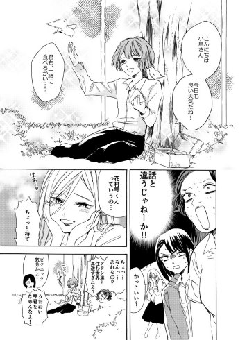葛西尚 ないしょの京子姉さん サンデーうぇぶり 小学館