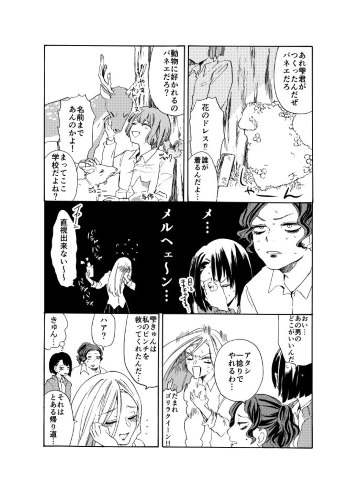 葛西尚 ないしょの京子姉さん サンデーうぇぶり 小学館