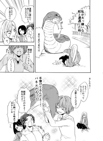 葛西尚 ないしょの京子姉さん サンデーうぇぶり 小学館