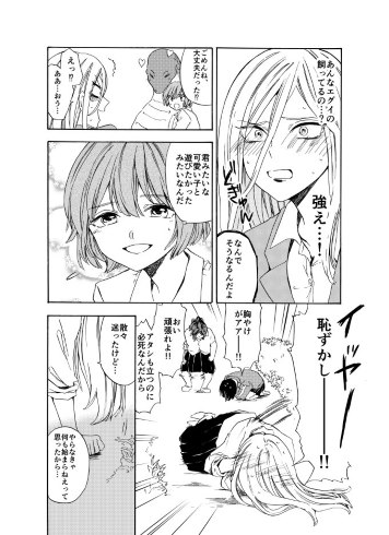 葛西尚 ないしょの京子姉さん サンデーうぇぶり 小学館