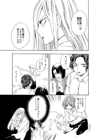 葛西尚 ないしょの京子姉さん サンデーうぇぶり 小学館