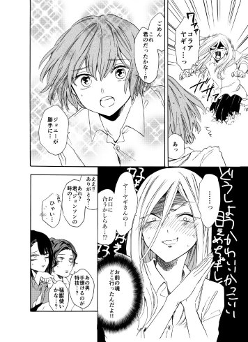 葛西尚 ないしょの京子姉さん サンデーうぇぶり 小学館