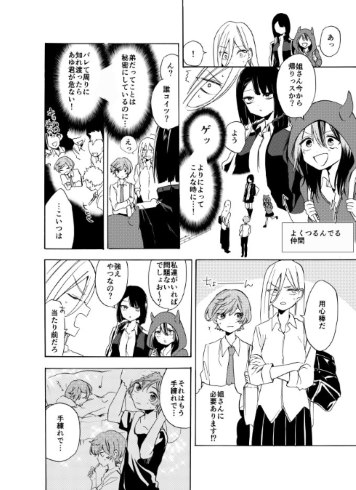 葛西尚 ないしょの京子姉さん サンデーうぇぶり 小学館