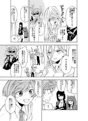 葛西尚 ないしょの京子姉さん サンデーうぇぶり 小学館