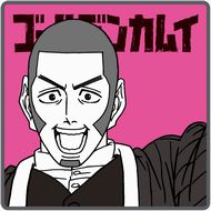 ゴールデンカムイ　ミニタオル　ガチャ　刺青　人皮　囚人