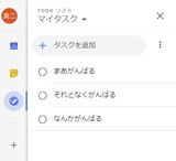ToDoリスト