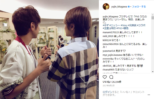 ゆず 北川悠仁 AAA 西島隆弘 兄弟 唇兄 唇弟