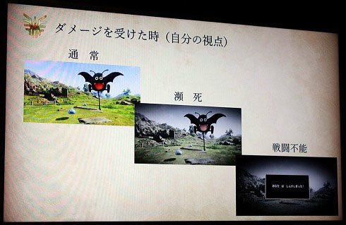 ドラゴンクエストVR体験