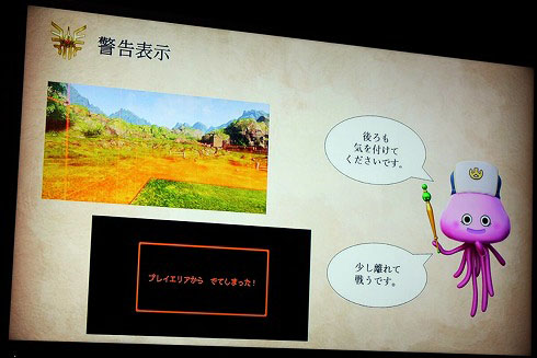 ドラゴンクエストVR体験