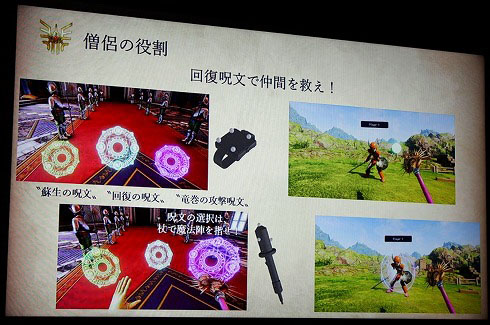 ドラゴンクエストVR体験