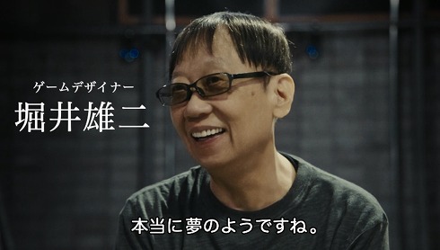 ドラゴンクエストVR体験