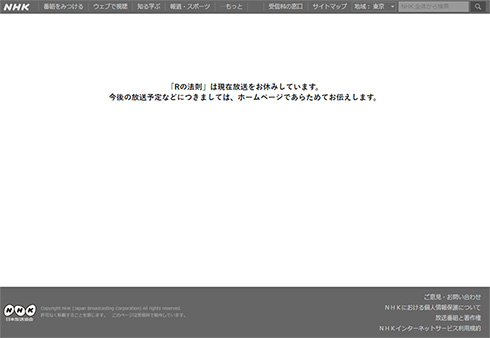 TOKIO 山口達也 メンバー 無期限謹慎 記者会見 号泣 酒