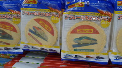 プラレールえびせんべい