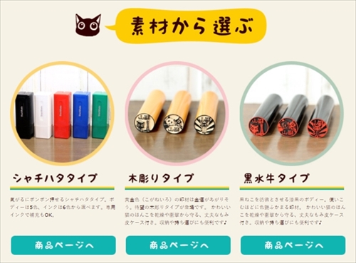ご当地もみじちゃん