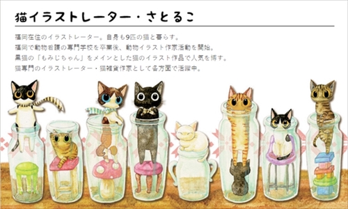 ご当地もみじちゃん