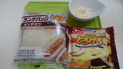 山崎製パン ヤマザキ 春のパン祭り ランチパック