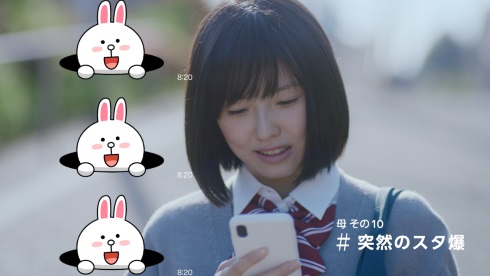 LINE 母 誤爆 スタンプ