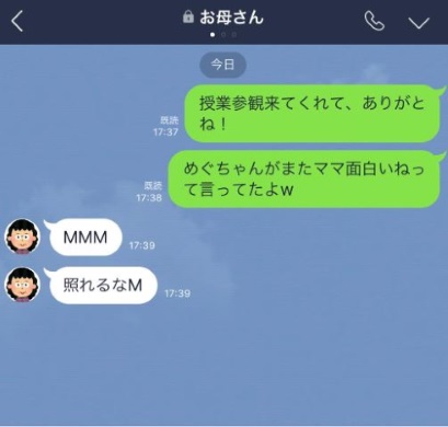 LINE 母 誤爆 スタンプ